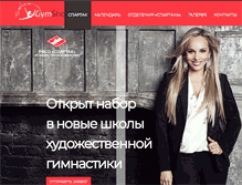 Tablet Screenshot of gymshow.ru